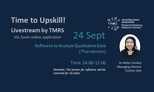 Time to Upskill! Live stream by TMRS (24 September 2020)