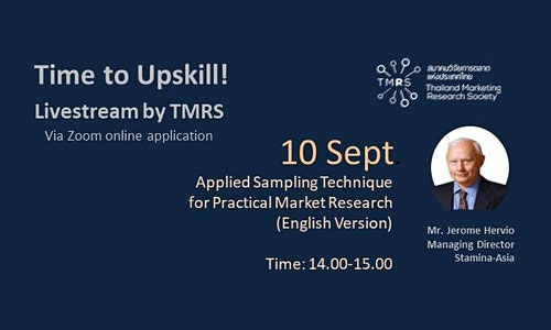 Time to Upskill! Live stream by TMRS (10 September 2020)