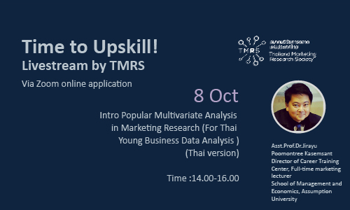 Time to Upskill! Live stream by TMRS (8 October 2020)