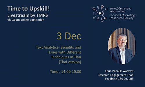 Time to Upskill!  Livestream by TMRS (3 December 2020)