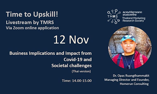 Time to Upskill! Live stream by TMRS (12 November 2020)