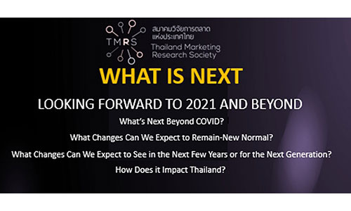 TMRS Annual Virtual Webinar: Future What is Next